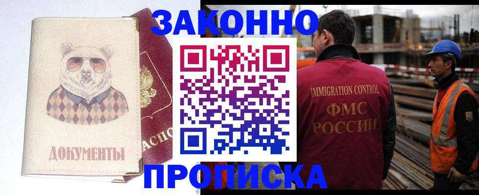 где прописаться в Октябрьском