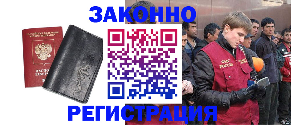 временная регистрация в Октябрьском