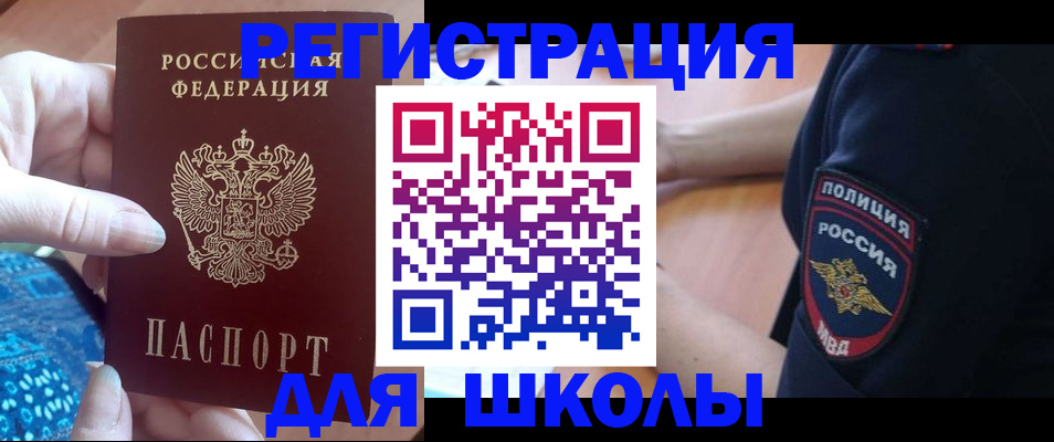 прописка поиск в Октябрьском