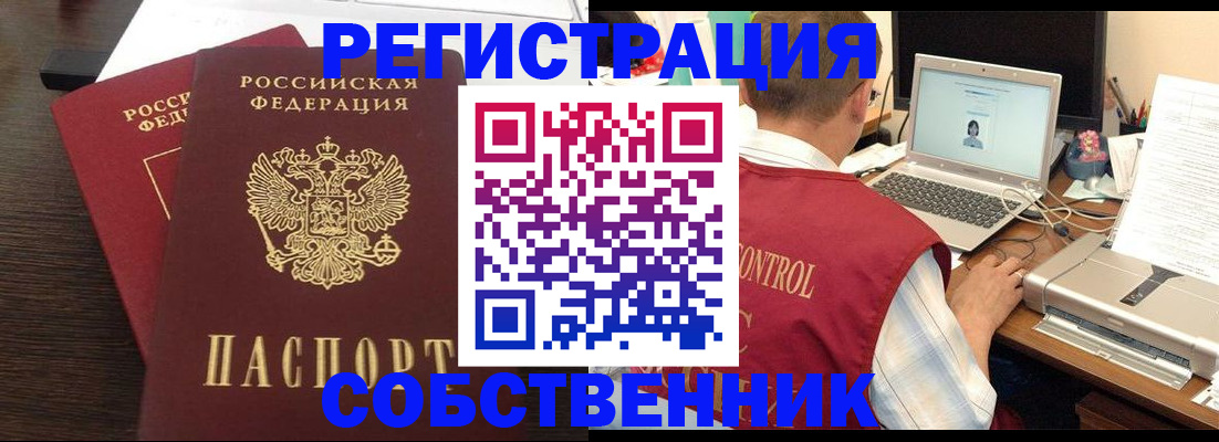 временная прописка в Октябрьском